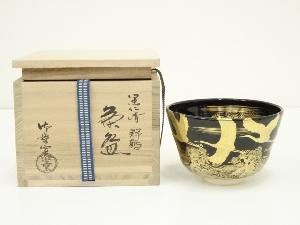 京焼　御室窯造　黒仁清群鶴茶碗（共箱）